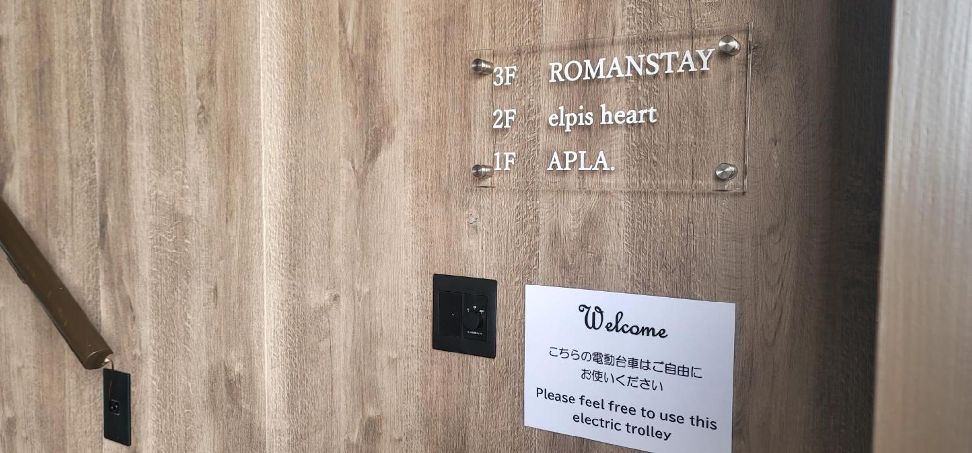 Romanstay تاكاياما المظهر الخارجي الصورة